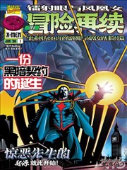 墨色江湖漫画改动画封面